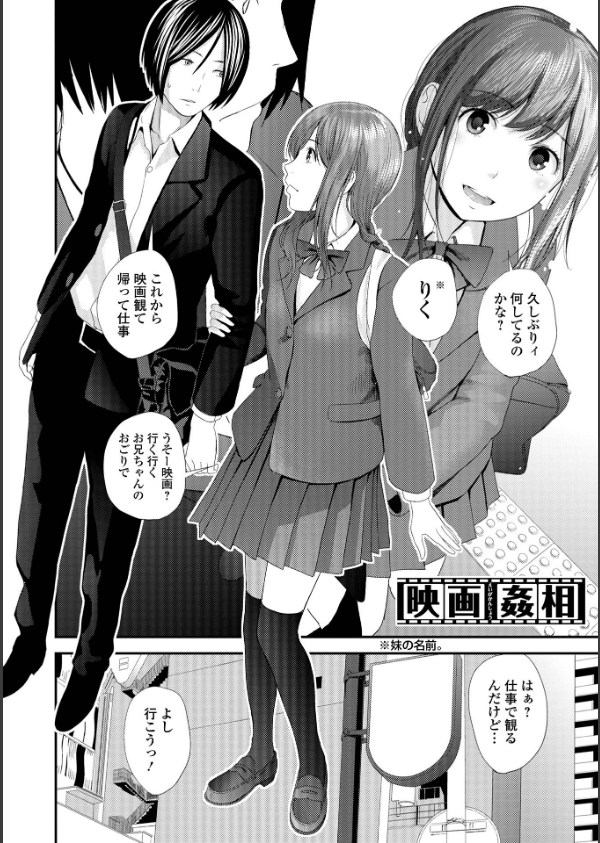 裏双子愛 第1巻:発端 欲に溺れ、責に沈む【デジタル特装版】_36枚目の画像